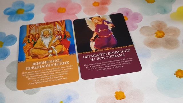 ПОСЛАНИЕ АНГЕЛОВ ? #послание #ангел #посланиеангелов #посланиевысшихсил #мудрость #совет