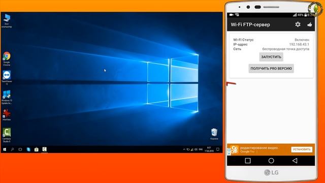 Как передать файлы с ПК на Андроид без интернета смотреть онлайн