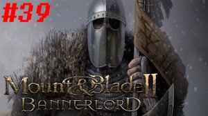Границы ширятся на восток. Mount & Blade 2: Bannerlord #39