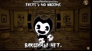 бенди и чернильная машина без слов