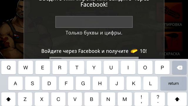 Прохождение Indestructible #1 смотреть онлайн