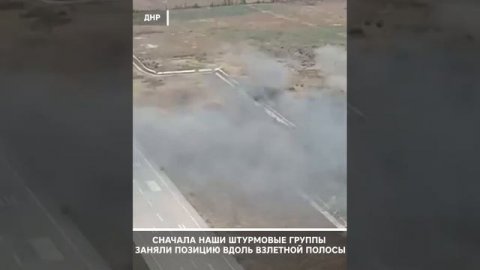 Район Донецкого аэропорта полностью освобождён