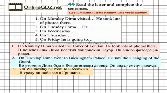 Unit 3 Section 2 Задание №44 - Английский язык "Enjoy English" 5 класс (Биболетова) смотреть онлайн