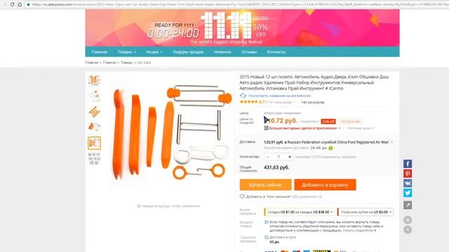 НАБОР ИНСТРУМЕНТОВ ДЛЯ РАЗБОРКИ САЛОНА ОТ 2$ !! смотреть онлайн