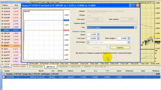 Как выставлять ордера и совершать сделки в Broco Trader 4 смотреть онлайн
