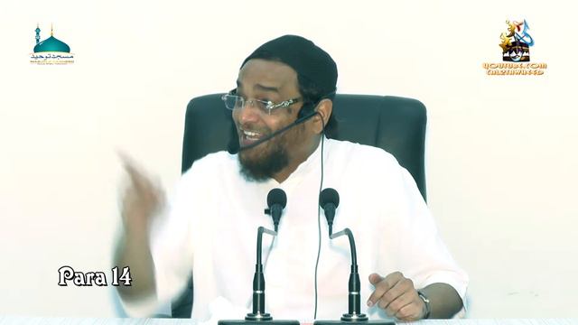 Tafseer E Quran Para 14 By Shaikh Hafiz Jalal Uddin Qasmi - 2017