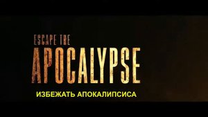 Поезд в Пусан 2: Полуостров (2020)