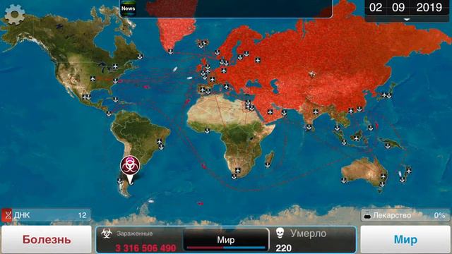 Plague inc прохождение