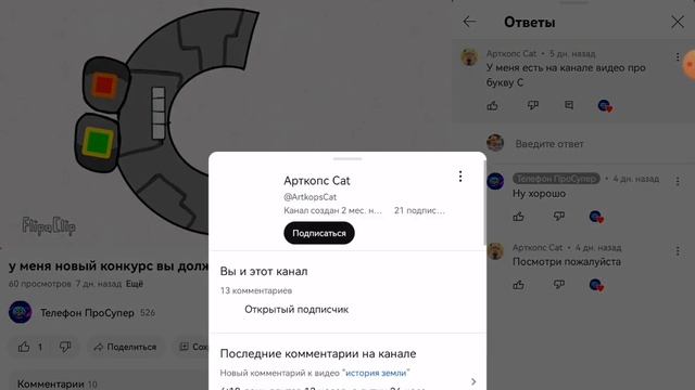 Нарисовал букву С смотреть онлайн
