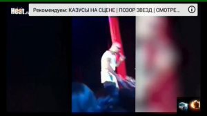 Позор звезд,падение известных,ржач