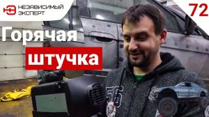 БОЛЬШОЙ МАШИНЕ - БОЛЬШАЯ ПЕЧКА!