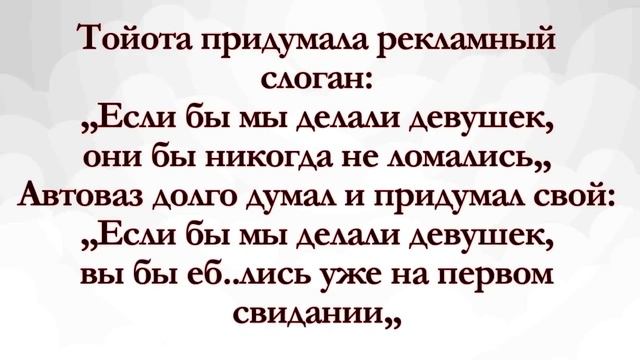 Хороший Любовник Это Тот...  Анекдоты Онлайн! Короткие Приколы! Шутки! Смех! Юмор! Позитив! смотреть онлайн