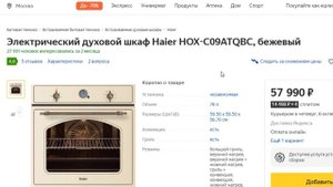 ТОП-5 электрических духовок Haier. Рейтинг духовых шкафов