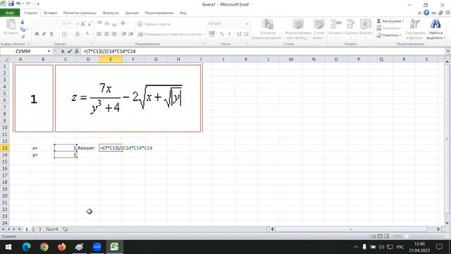 7 клас. Урок інформатики. Дата: 21.04.23. Формули в ексель смотреть онлайн