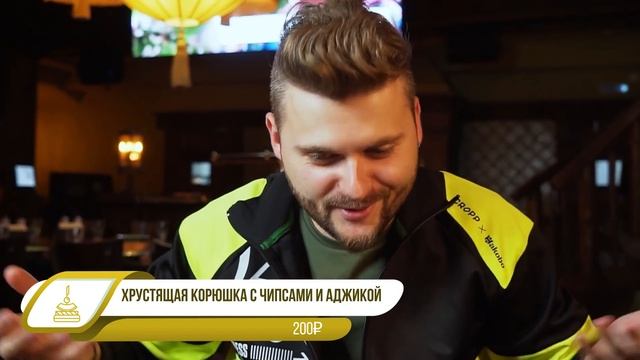 Заказал ВСЕ МЕНЮ самого ДЕШЕВОГО ресторана в Москве Pivaldi / Все по 200 рублей