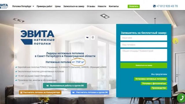 Производство натяжных потолков в Санкт-Петербурге смотреть онлайн