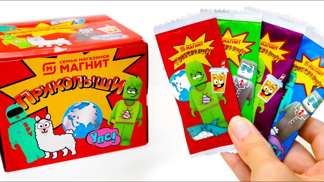 КИТАЙСКИЕ ПРИКОЛЫШИ за ТРИ РУБЛЯ - Фейковые Пакетики Акции из магазина МАГНИТ смотреть онлайн