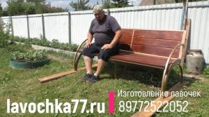 Лавочка-Скамейка-Трансформер