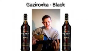 Black bacardi на гитаре|лучший кавер на блэк бакарди|блэк бакарди на гитаре, как играть| гитара |