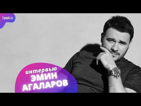 Эмин Агаларов рассказал об идеале женщины
