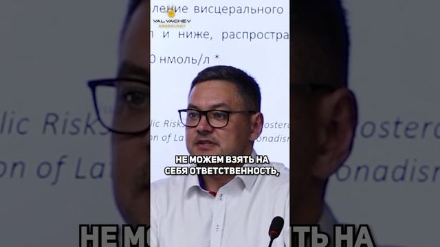 Тестостерон у мужчин: какая норма?
