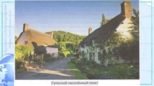 География 7 кл Кopинская §14 Хозяйственная деятельность людей. Городское и сельское население