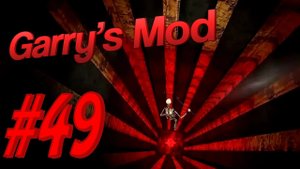 Garry's Mod #49. The Shelter. Part 2. Алекс, Паук, EASYNICK.