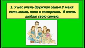 Проект Родословная. Окружающий мир  рабочая тетрадь 2 класс.