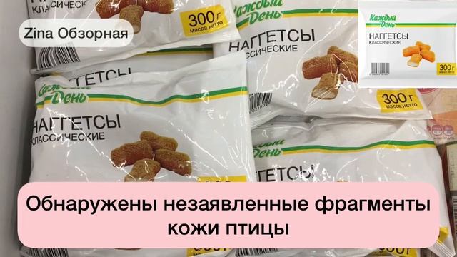 25 ХУДШИХ продуктов ТМ «Каждый день» не прошедшие контроль качества смотреть онлайн