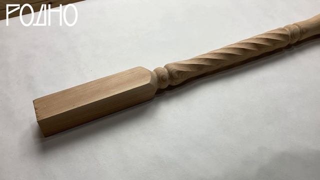 балясины