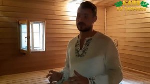 БАНЯ НА ЗДОРОВЬЕ - подготовка бани к процедуре парения.