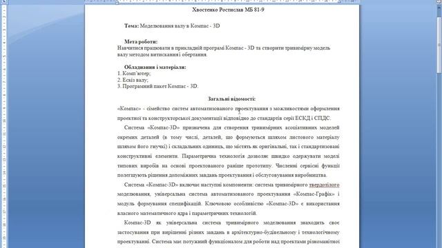 Звіт з виконання лабораторних робіт смотреть онлайн