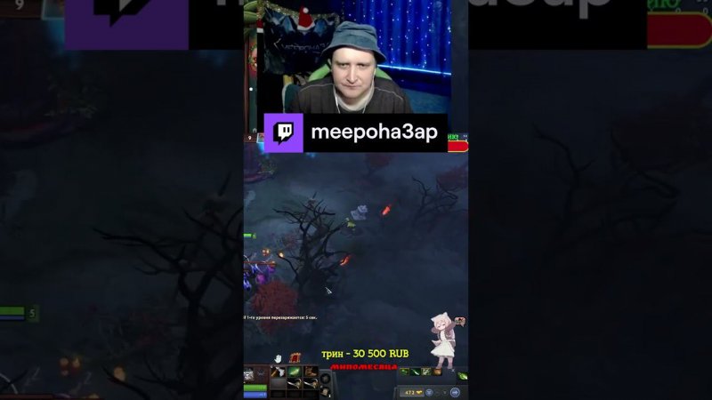 кики | meepoha3ap с помощью #Twitch