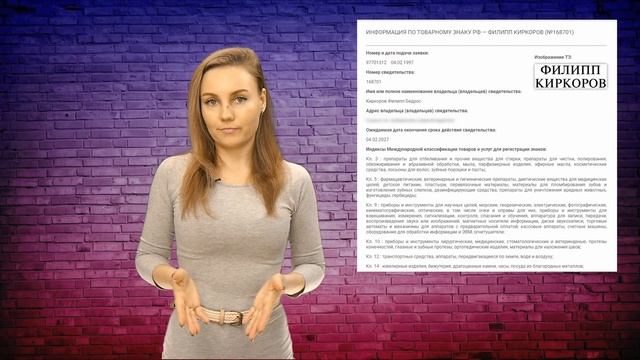 Имя как бренд / Самозанятым и гражданам разрешат регистрировать товарные знаки смотреть онлайн