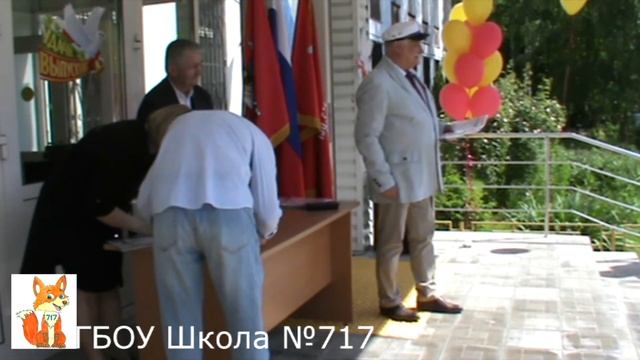 Вручение аттестатов выпускникам 9 классов ГБОУ Школа №717