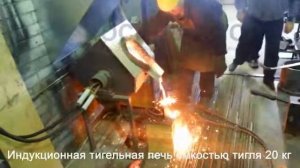 Индукционная тигельная печь