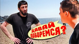 ПРАНК В ДАГЕСТАНЕ ? / ДАВАЙ ПОБОРЕМСЯ : МАХАЧКАЛА ?