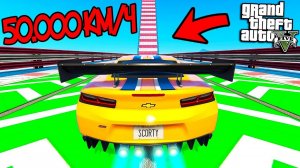 РАЗГОН ДО САМОЙ МАКСИМАЛЬНОЙ СКОРОСТИ 50.000 КМ/Ч В ГТА 5 МОДЫ! ОБЗОР МОДА В GTA 5! ИГРЫ ВИДЕО MODS