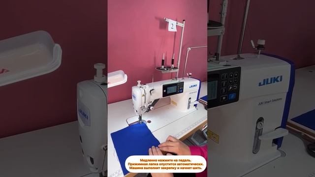 Инструкция по работе с промышленной машиной