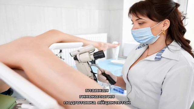 Стимуляция овуляции по полису ОМС в Москве смотреть онлайн