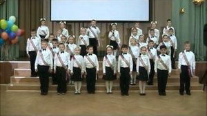 Выступления первоклассников на Последнем звонке 11 класса ГБОУ Школы 1034 города Москвы