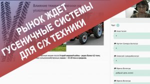 Рынок ждет гусеничные системы для сельскохозяйственной техники