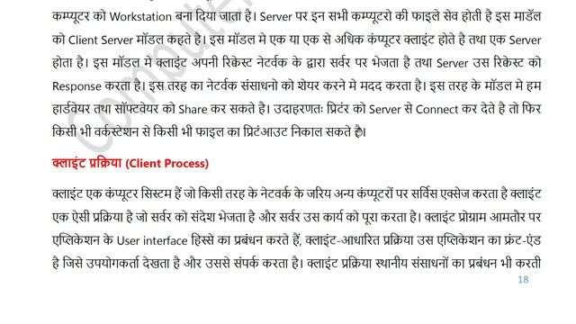 Client Server Architecture and their types