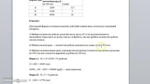 Для перевозки 45 т груза на 1300 км можно воспользоваться услугами...