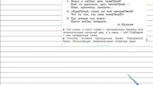 Упражнение 228 - Русский язык 3 класс (Канакина, Горецкий) Часть 1