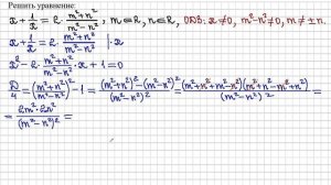 9 класс. Алгебра. Решение уравнений, сводящихся к квадратным.