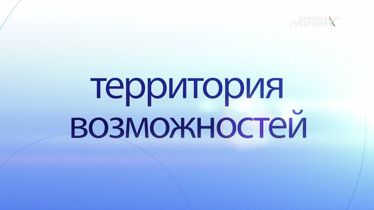 Территория возможностей. Фон территория возможностей.