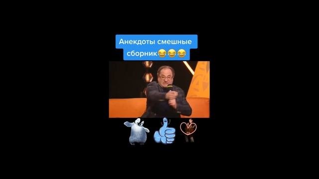 АНЕКДОТ 
