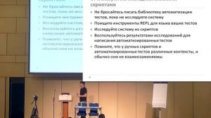 224)  10 шагов к лучшему качеству кода приемочных тестов