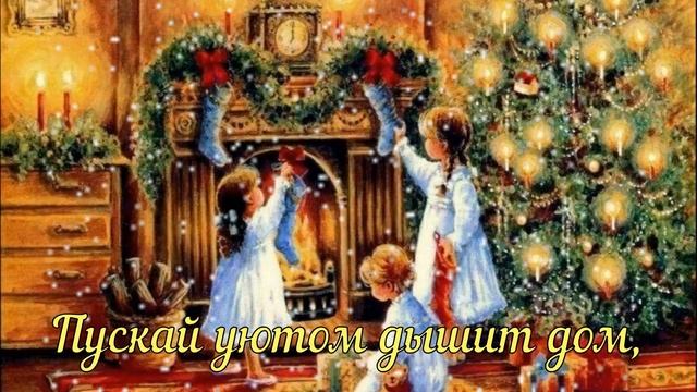 С Рождеством Христовым ! Счастливого Рождества красивая видео открытка поздравляю с РОЖДЕСТВОМ